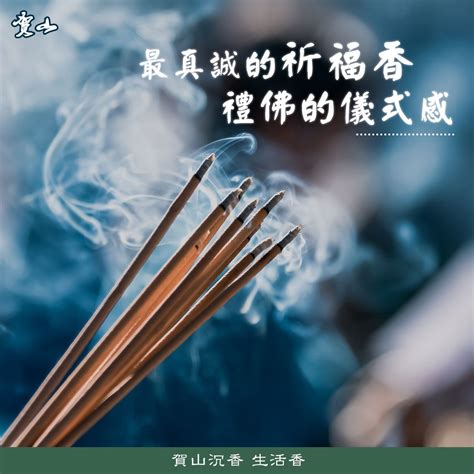 三隻香|1 分鐘了解燒香的意義是什麼｜香的長短意思分別又代 